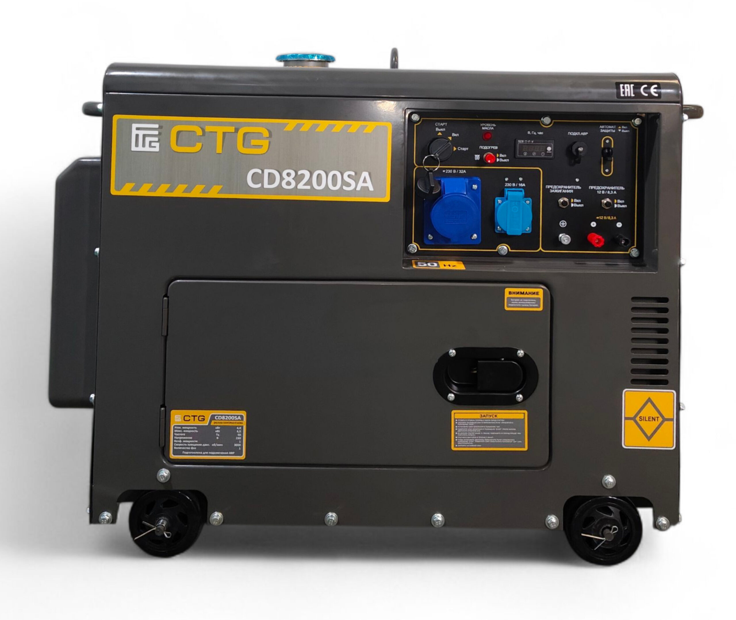 Дизельный генератор CTG CD8200SA